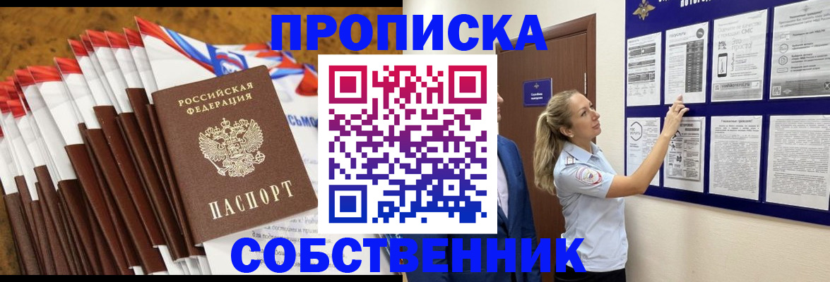 временная регистрация гарантия в Алагире