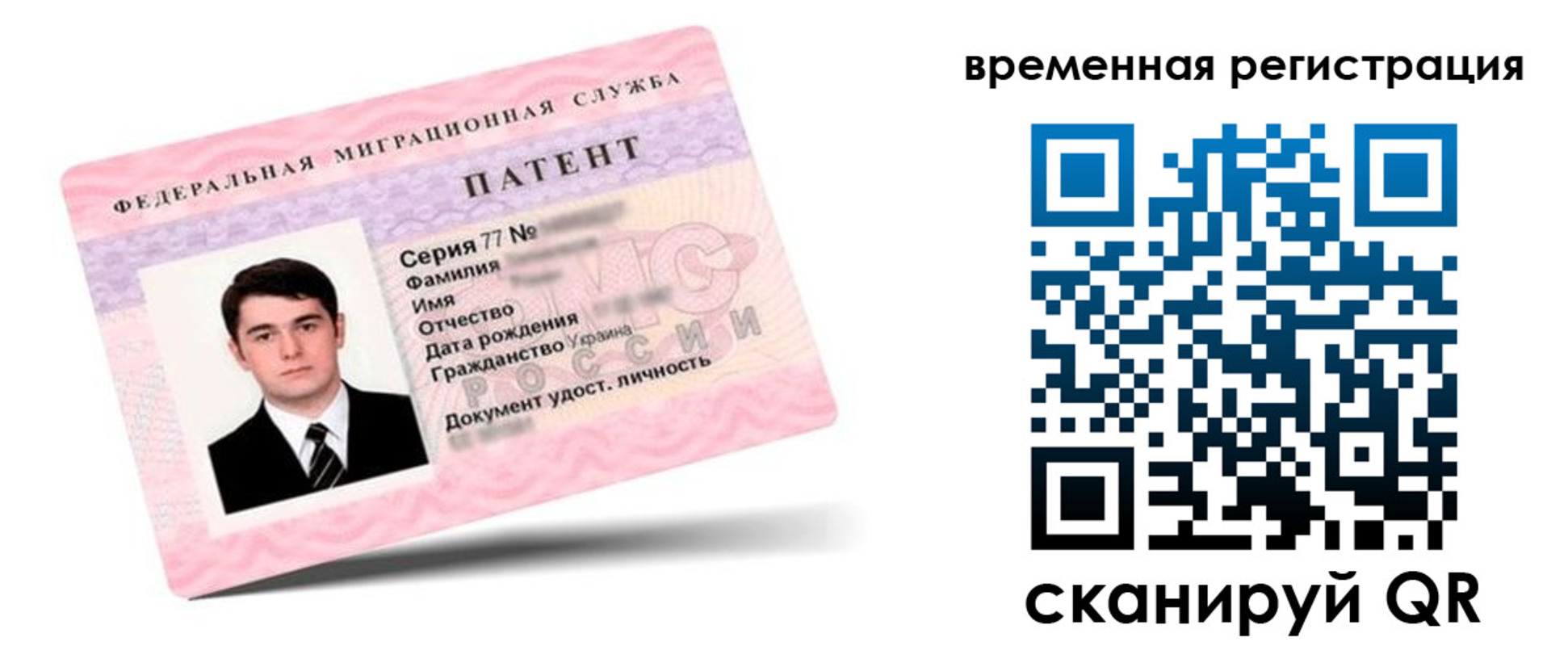 временная регистрация 2025 в Алагире
