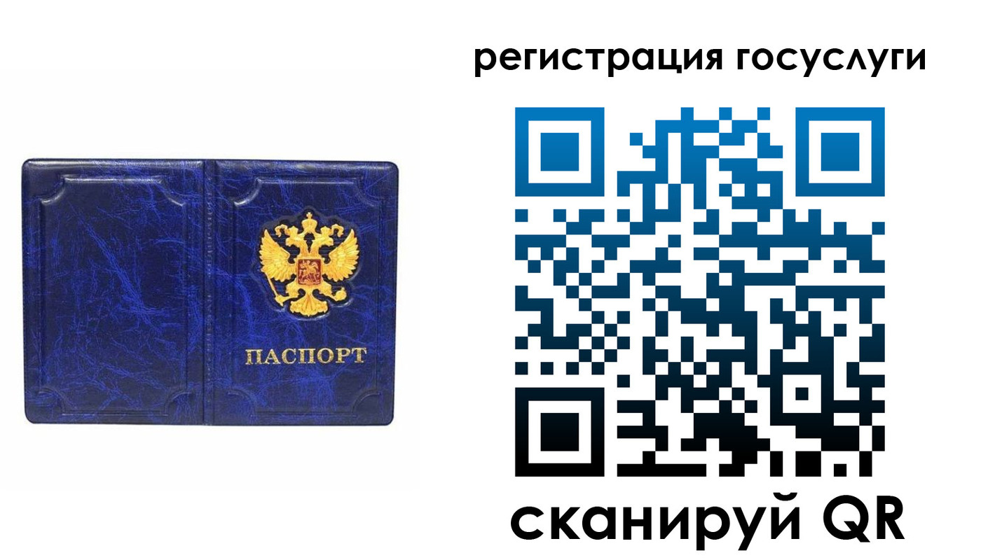 регистрация для школы в Алагире
