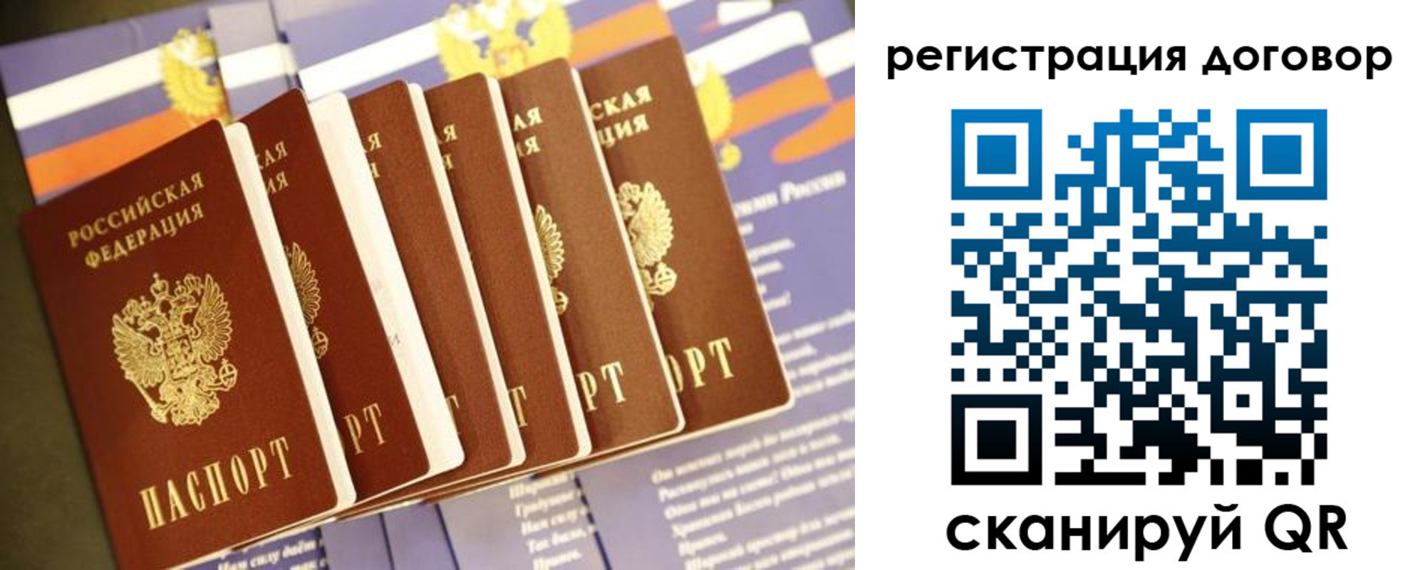 временная регистрация в квартире в Алагире