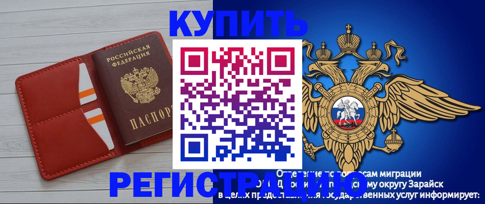 регистрация в Алагире