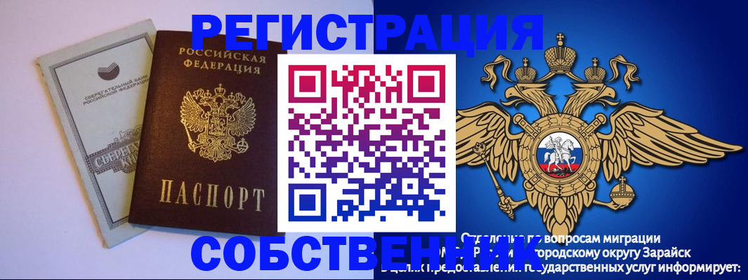 прописка в Алагире