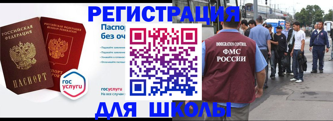 временная регистрация в Алагире